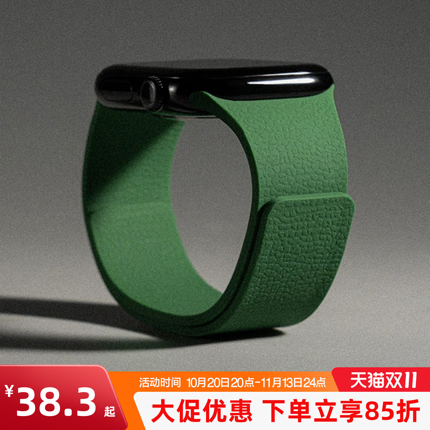 匠戴适用iwatch12表带s11苹果10手表applewatchs9磁吸S8硅胶S7新款Ultra4女3智能se女款2运动创意6男腕带高级