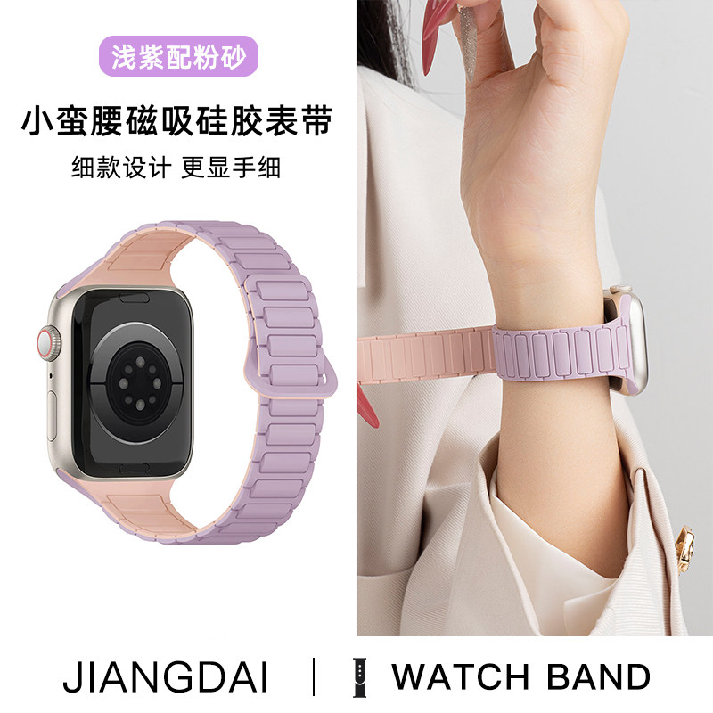 匠戴适用苹果S11手表iwatch10表带applewatch9女款小蛮腰硅胶S11新款磁吸S9运动夏天8智能se3时尚细款腕带