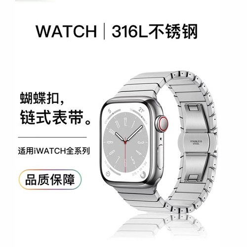 匠戴适用iwatch金属链式表带