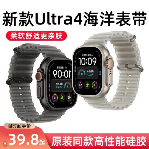 苹果Ultra4/3官款氟橡胶海洋表带