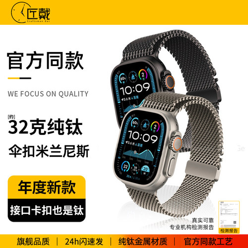 匠戴iWatch伞扣纯钛米兰尼斯表带