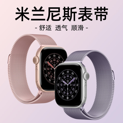 匠戴适用苹果S11/10米兰尼斯表带