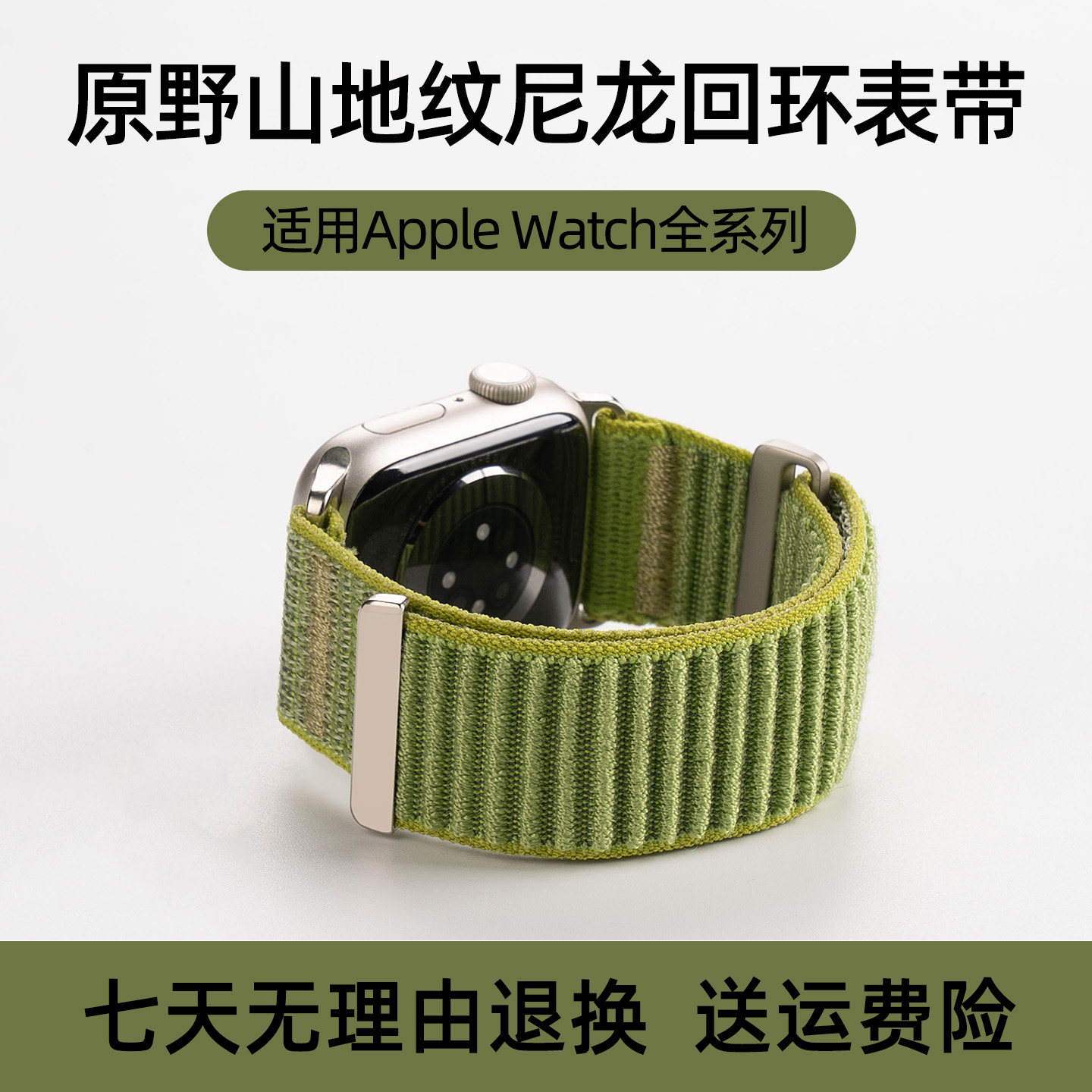 匠戴适用苹果S11手表applewatch9表带iwatch10山地纹尼龙编织S9运动魔术贴8夏天男女款SE3高级智能11新款创意