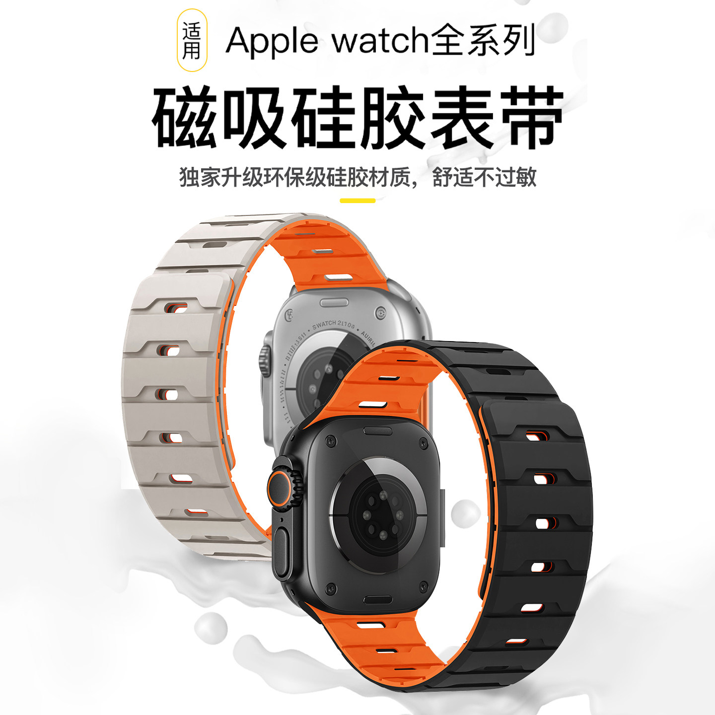 匠戴适用苹果S11手表iwatchs10表带新款applewatchs9硅胶SE磁吸ultra运动3男款S8智能S7女高级感S6秋冬腕表带