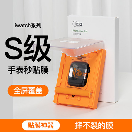 【无尘仓秒贴款】适用applewatch9保护膜S9新款苹果S8手表贴膜iwatch8全屏曲面S7钢化膜7无尘S6全包6代SE覆盖