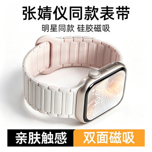 【张婧仪同款】匠戴iwatch表带