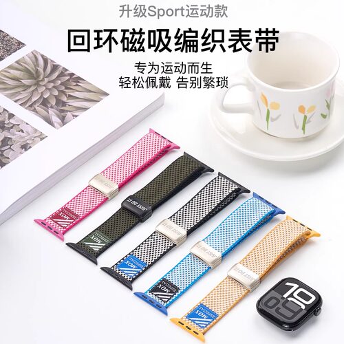 Sport运动款｜匠戴苹果尼龙表带