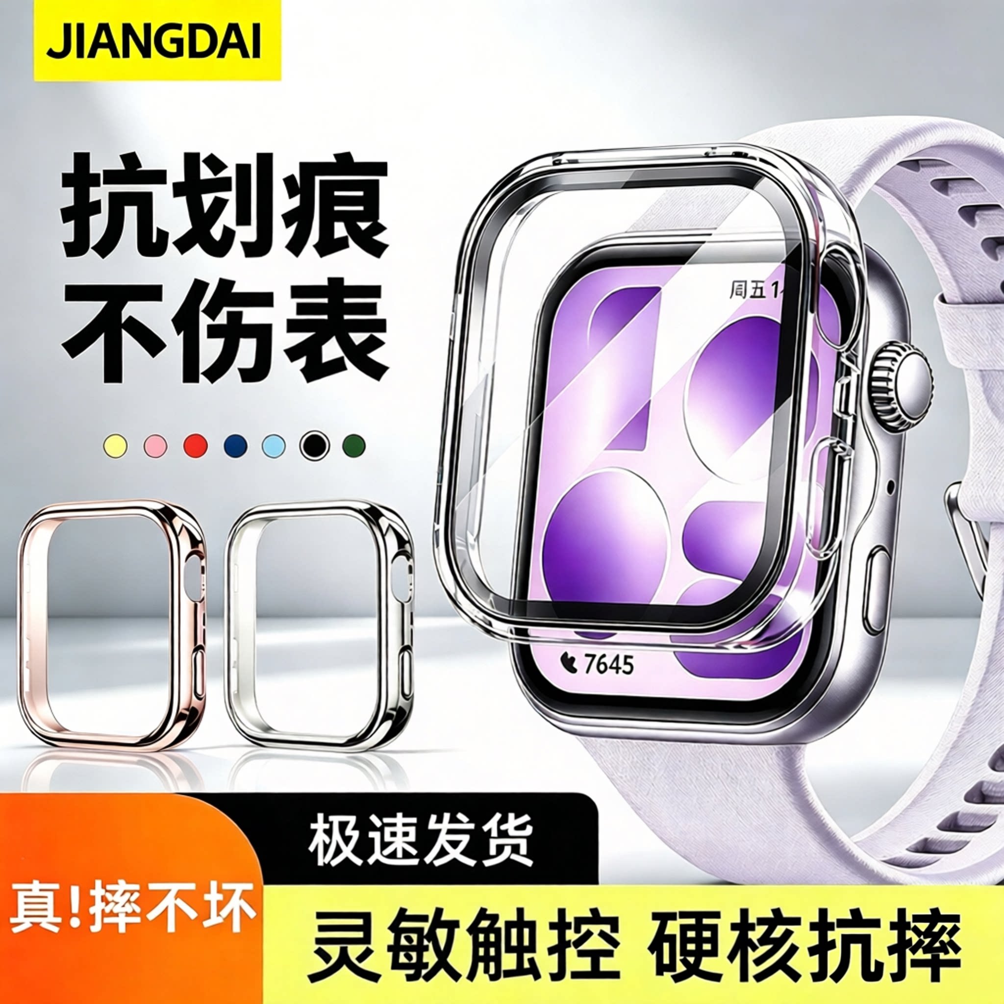 匠戴r适用华为FIT5保护壳图片