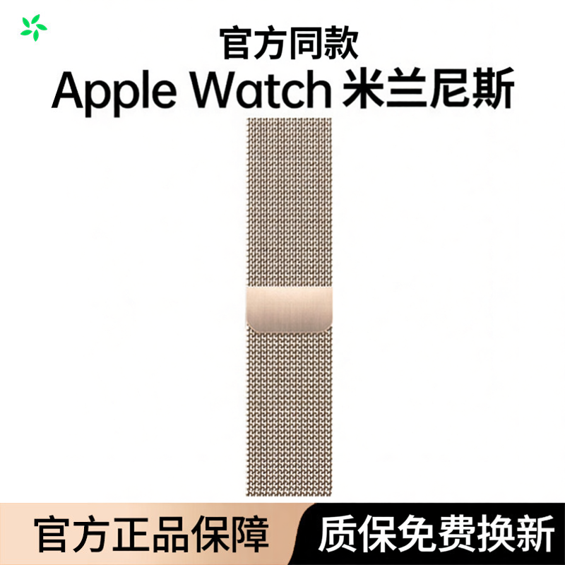 【官方同款】匠戴适用苹果S11手表iwatchs10表带applewatch米兰尼斯S9新款8女款ultra表链男金属高级腕带夏季