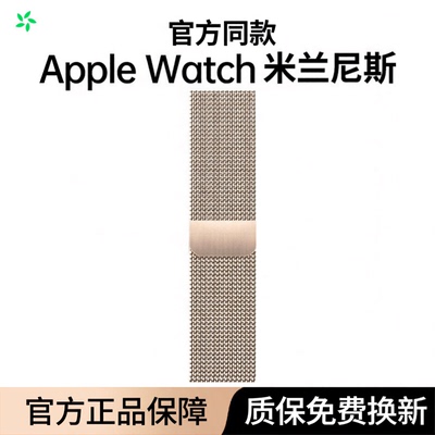 匠戴适用苹果米兰尼斯金属表带