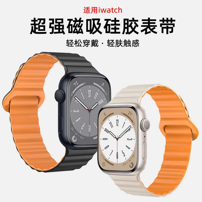 匠戴适用iWatch磁吸硅胶运动表带