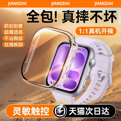 匠戴适用华为fit5壳膜一体保护壳