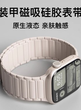 张倩仪同款匠戴适用苹果S11手表iwatch10表带applewatch9磁吸S10硅胶S8腕带Ultra女SE3运动8男7高级新款秋冬