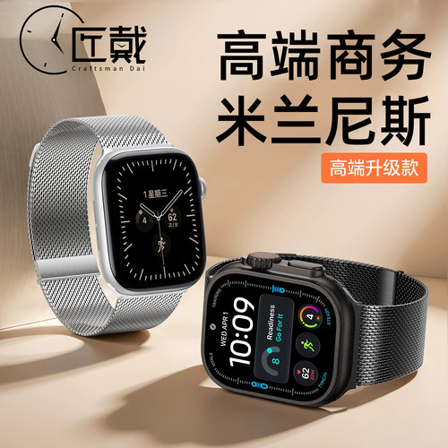 匠戴适用苹果手表米兰尼斯表带