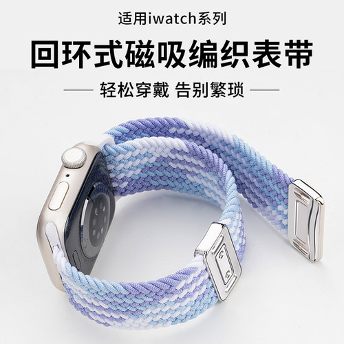 匠戴适用iWatch尼龙编织运动表带