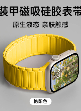 匠戴新款适用iwatch11表带S10苹果S9手表applewatch9磁吸S8硅胶手表带S7夏天Ultra2男SE2高级腕带女6男款创意