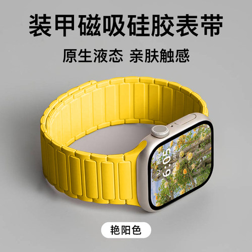 匠戴新款iwatch工装磁吸硅胶表带