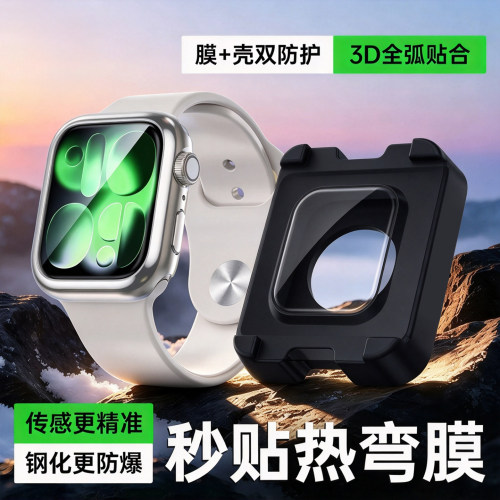匠戴适用苹果手表s12保护膜