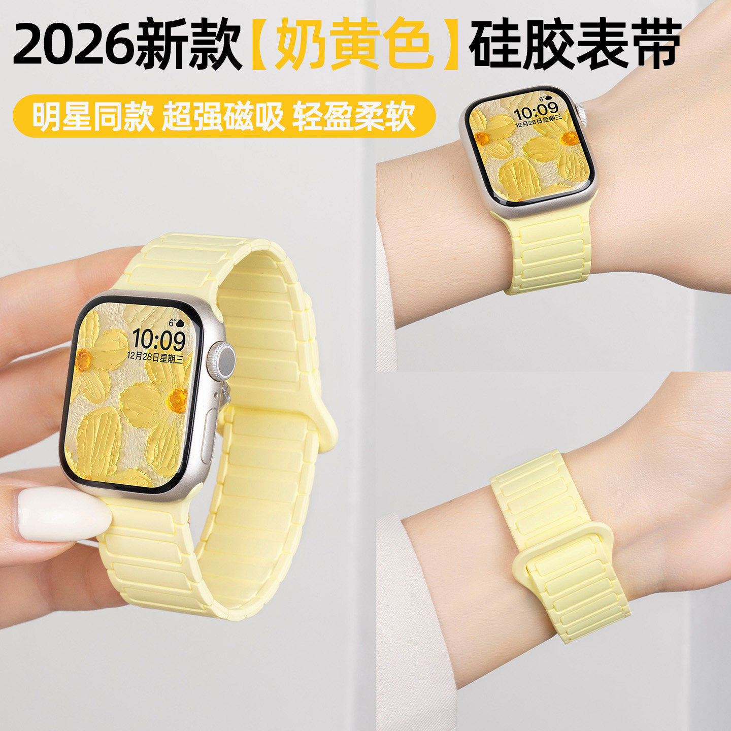 明星同款|匠戴适用iwatch11表带苹果S10手表applewatch9新款奶黄色磁吸8男女款运动硅胶SE3夏天智能Ultra高级