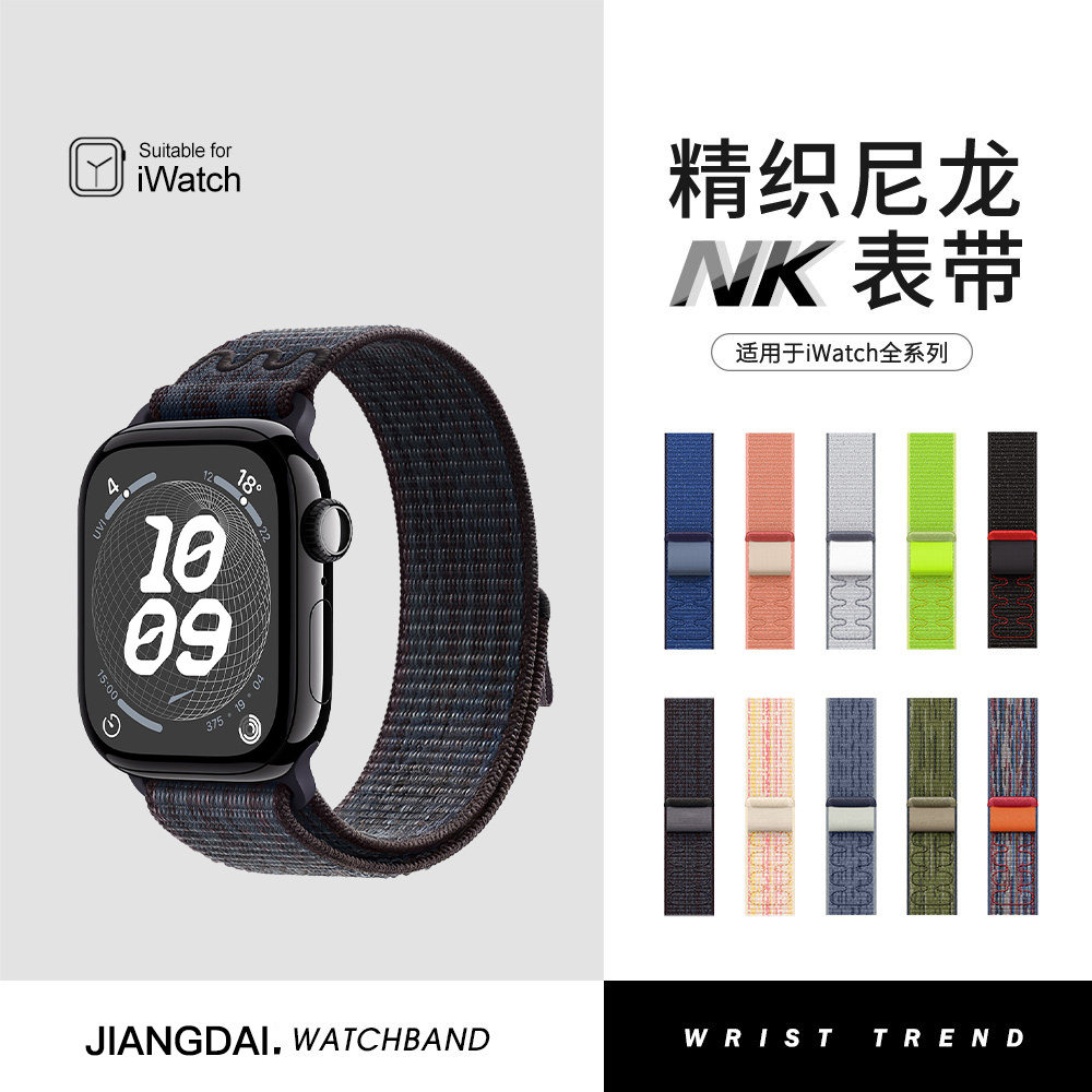 【夏季透气腕带】匠戴适用苹果S11手表iwatch10表带applewatch ultra3手表带2编织9尼龙8磁吸7新款男士SE运动