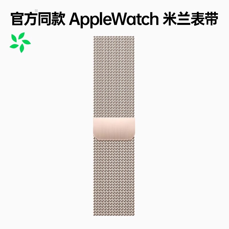李佳琦推荐】匠戴适用苹果手表S10表带2025新款米兰尼斯Applewatchs9女款表链iwatch ultra钛金属8夏季运动