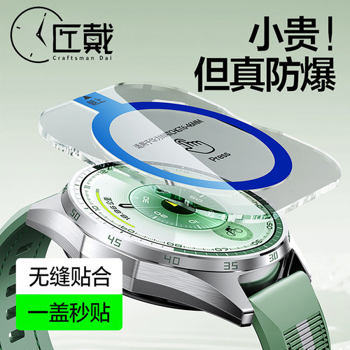 匠戴适用华为高清秒贴手表保护膜