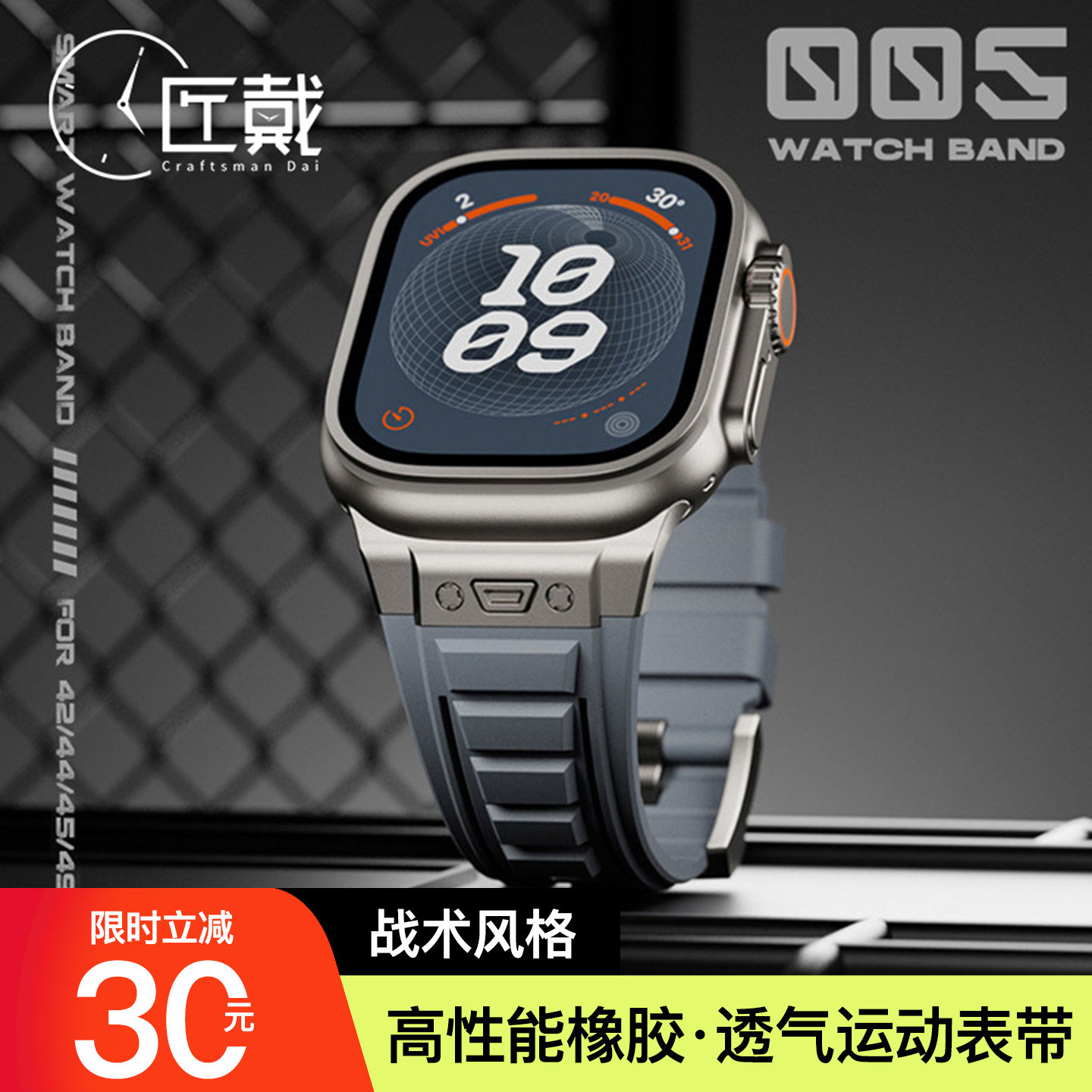 匠戴战术款运动改装表带适用applewatch ultra3/2苹果s11手表iwatch10代新款液态S9硅胶8男款7透气SE男士腕带