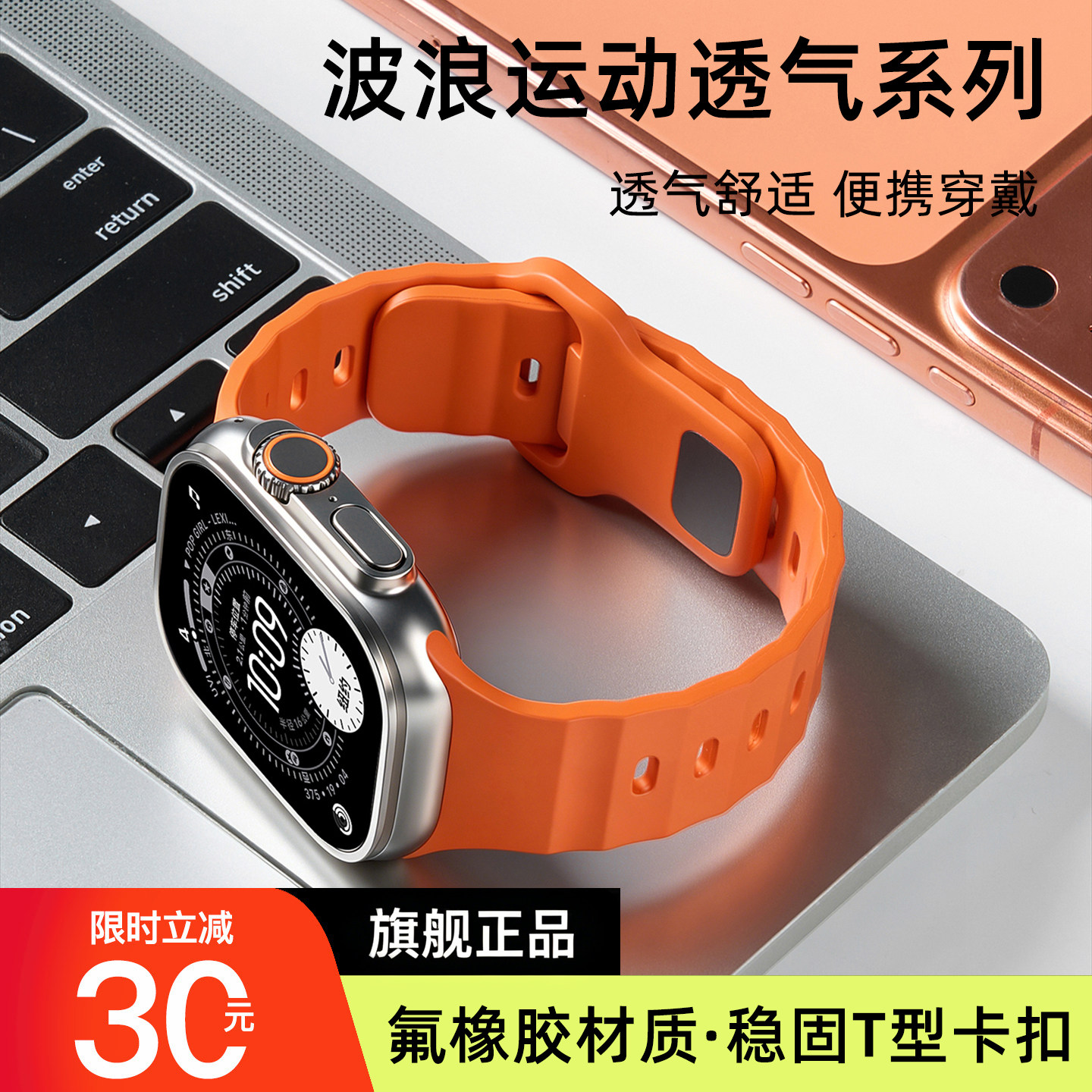 【透气波浪纹】匠戴适用苹果S11手表iwatchs10表带applewatch ultra3氟橡胶2新品S9男款8夏季7高级SE智能腕带