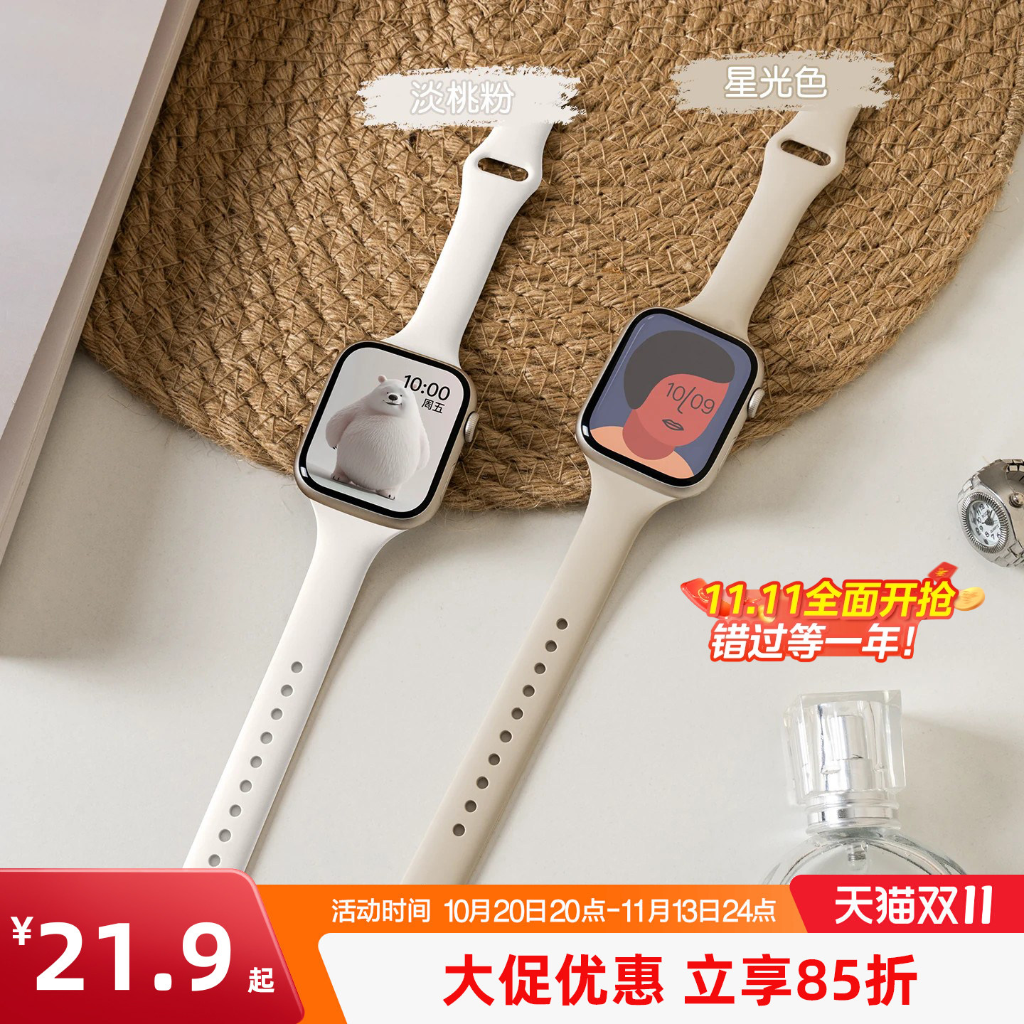 匠戴适用applewatch12表带iwatch9苹果S11手表S10小蛮腰细款硅胶S9新款运动女款S8夏季腕带se3可爱高级男创意