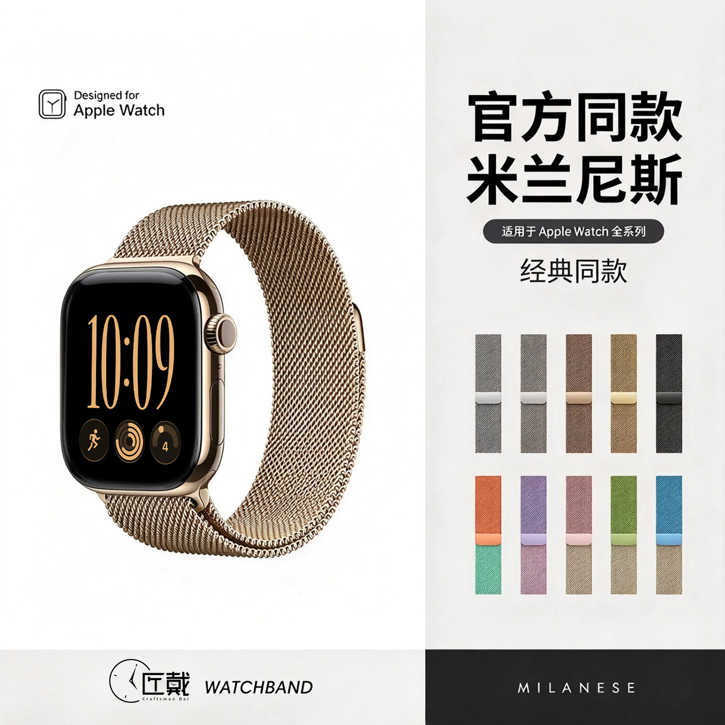 匠戴适用苹果iwatchs12手表表带