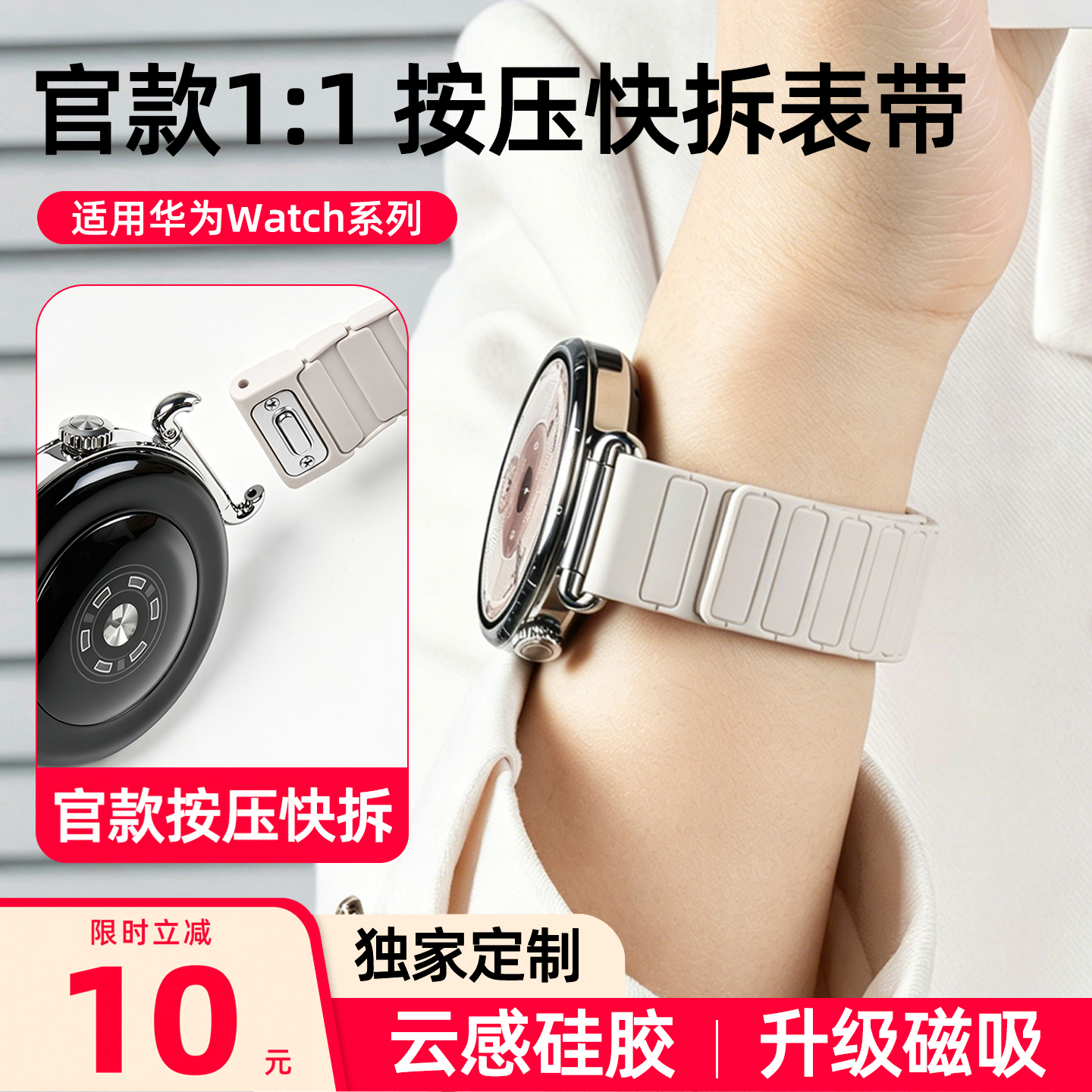 官方同款按压拆卸|匠戴适用华为gt6表带gt5手表watch5硅胶gt4磁吸watch女款gt6新品pro运动gt3女士2腕带夏季