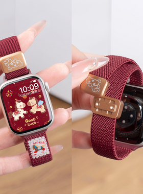 【新年红色】匠戴适用苹果S11手表iwatch10表带applewatch9秋冬尼龙编织se3女款磁吸S9新款高级智能8时尚运动