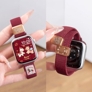【新年红色】匠戴适用苹果S11手表iwatch10表带applewatch9秋冬尼龙编织se3女款磁吸S9新款高级智能8时尚运动
