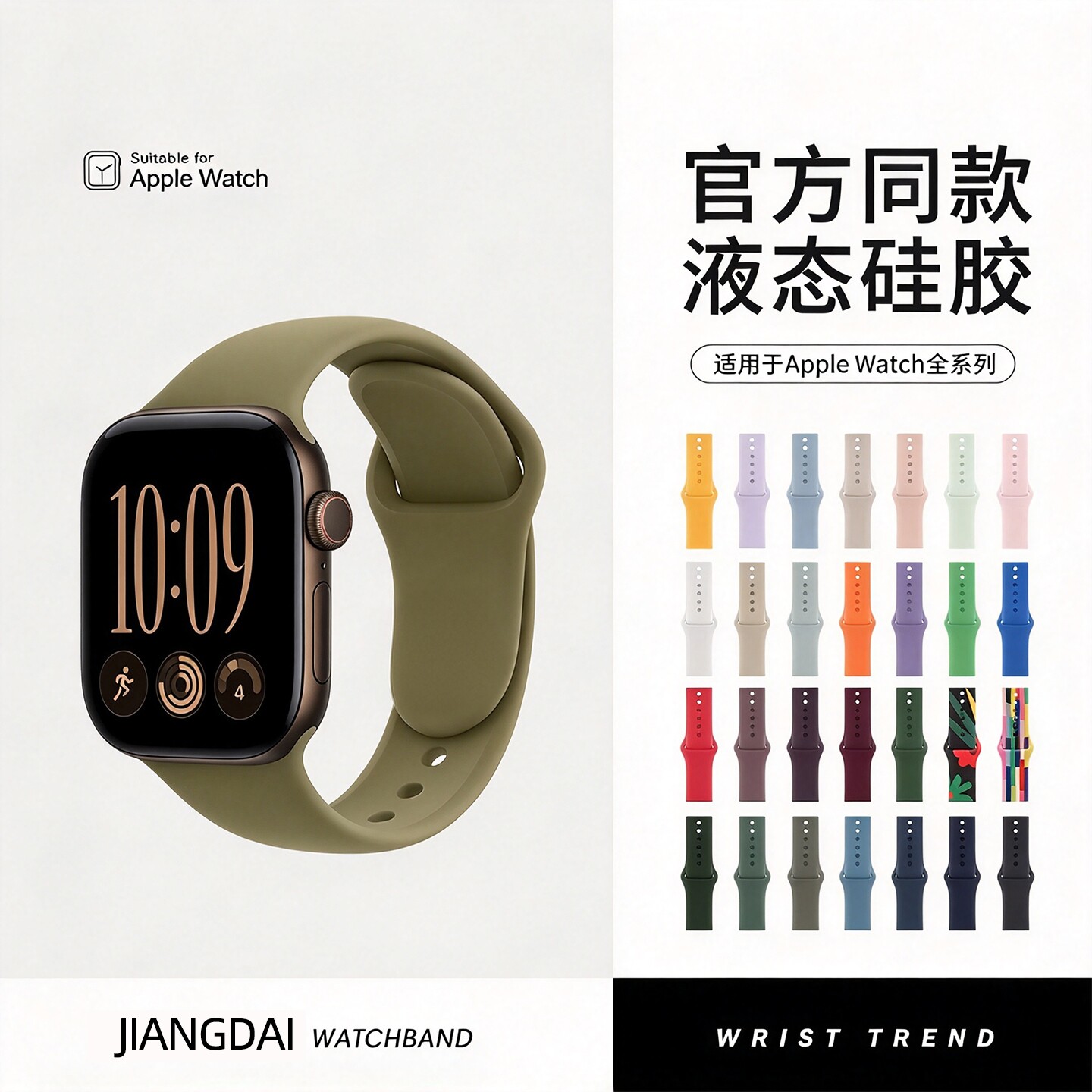 匠戴适用于苹果iwatchs12手表AppleWatchs11表带s10运动se硅胶腕带Ultra4反扣式s9新配色s8智能搭配透气女款
