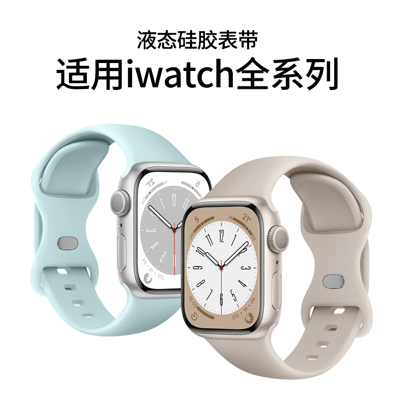 适用iwatch8表带苹果S9手表applewatch9硅胶S8男S7运动女7智能SE高级S6小众6代创意ultra夏天iphone柔软通勤 智能设备 智能手表手环表带/腕带 原图主图