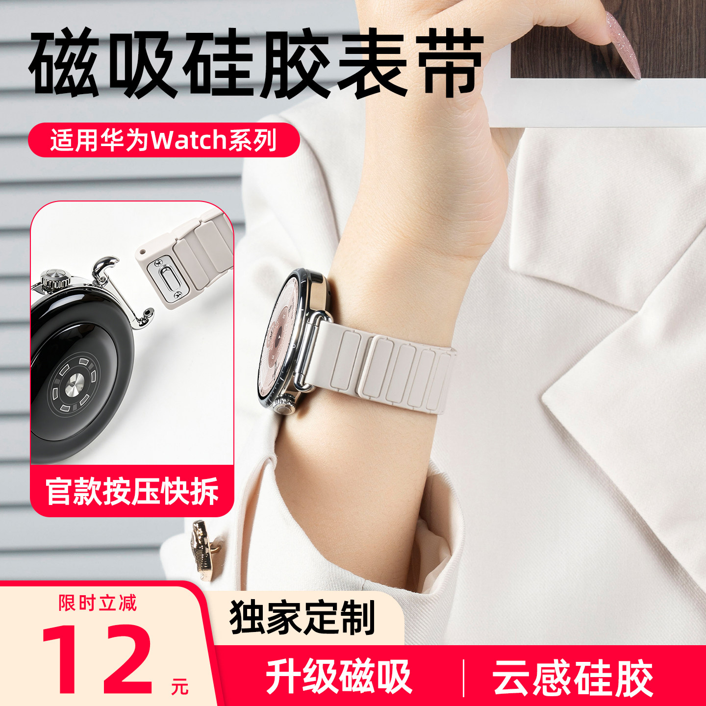 官方同款按压拆卸|匠戴适用华为gt6表带gt5手表watch5硅胶gt4磁吸watch女款gt6新品pro运动gt3女士2腕带夏季