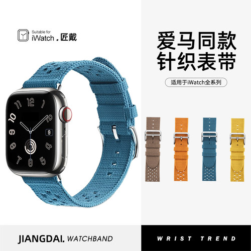 匠戴适用iwatch同款针织表带