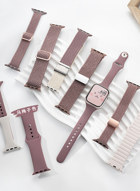 【乌梅子酱】适用苹果S11手表applewatch9表带iwatch8编织S10女款夏季运动S8硅胶10男7磁吸SE3尼龙高级11创意