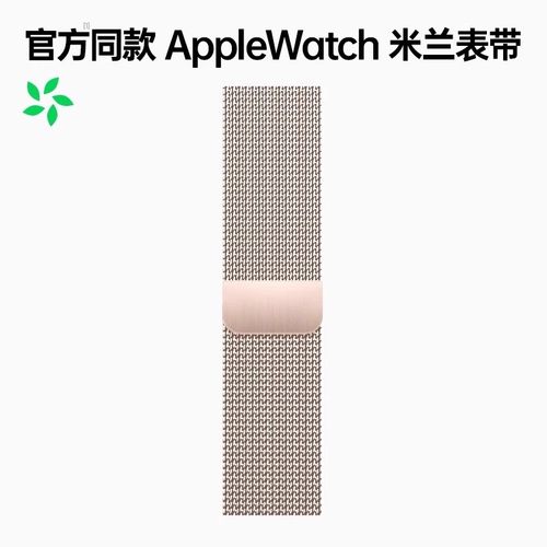李佳琦推荐】匠戴适用苹果手表S11表带2025新款米兰尼斯Applewatchs10女款表链iwatch表带ultra金属8夏季运动