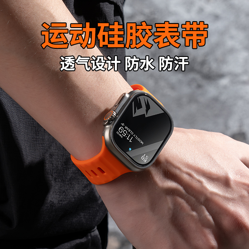 匠戴iWatchultra运动硅胶表带