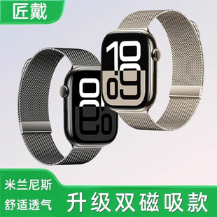 匠戴适用iwatch11表带S9苹果S10手表S8米兰尼斯Applewatch9金属SE智能8男S7腕带磁吸3高级ultra2女运动S6夏季