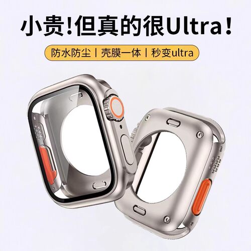 壳膜一体苹果手表防摔保护壳