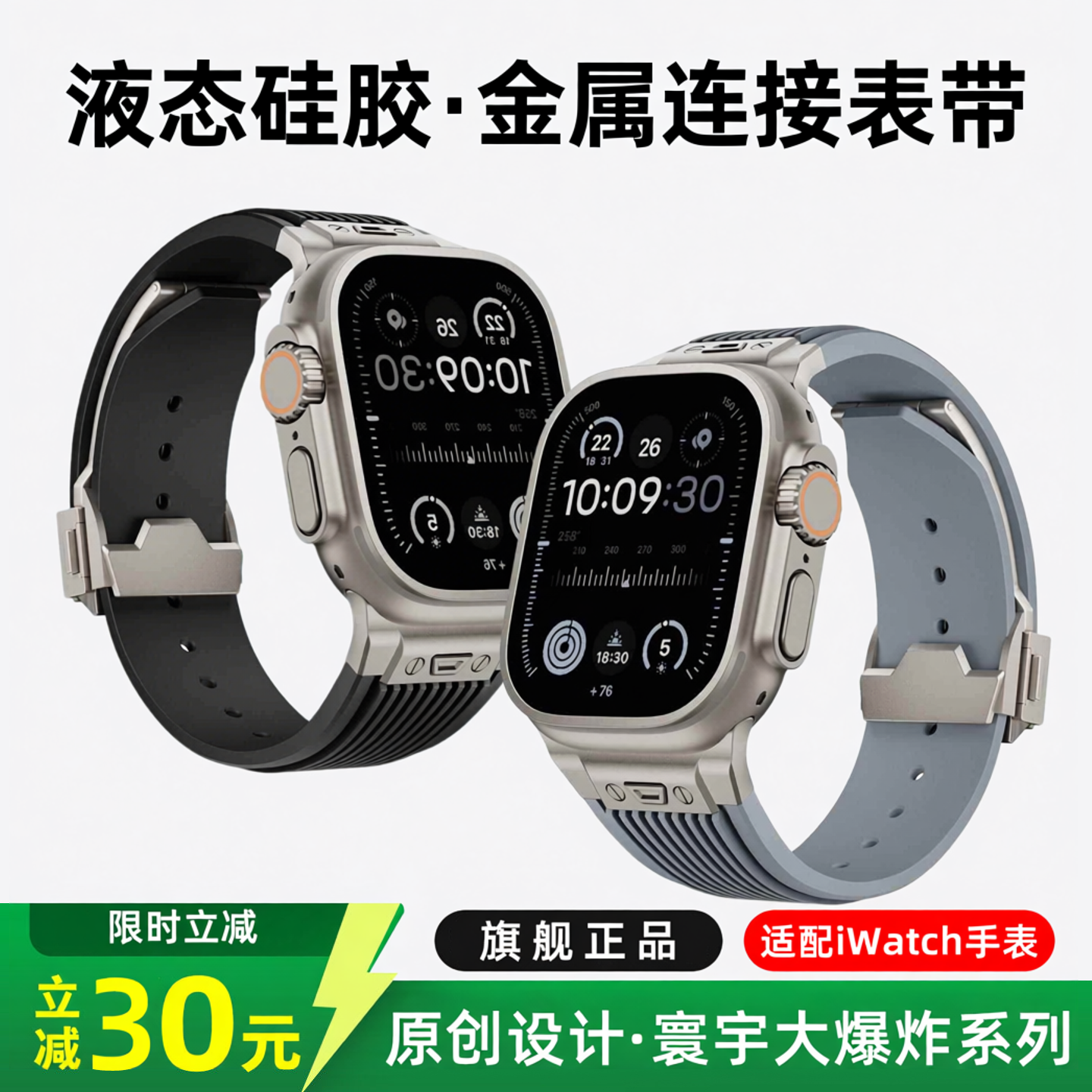 原创大爆炸｜匠戴适用苹果S11表带applewatch ultra3/2手表iwatch10液态s9硅胶8新款7男款SE高级夏季运动腕带