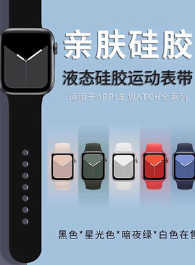 适用iwatch11表带苹果S11手表applewatch10硅胶S10男S9运动女9智能SE3高级S8小众7代创意ultra夏天S6柔软通勤