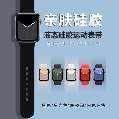 匠戴适用苹果手表硅胶运动表带