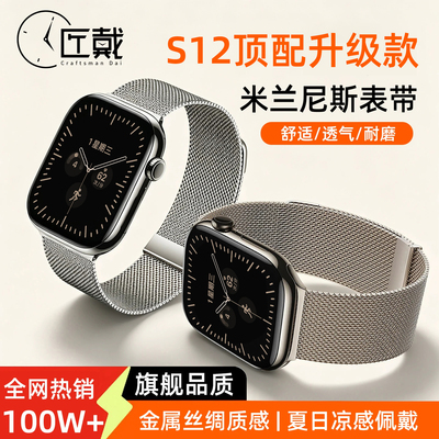 匠戴适用苹果手表表带S12金属iwatch10磁吸S11米兰尼斯男S9女款Applewatch夏SE智能8腕带ultra4高级3运动简约