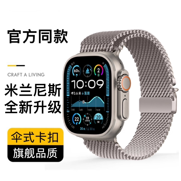 【2025新官方同款】适用Applewatch Ultra2/3表带iwatch10苹果S10手表S9米兰尼斯S11金属男S8磁吸女11运动钛