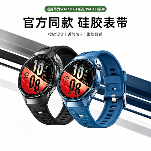 匠戴适用华为gt7pro碳晶黑表带
