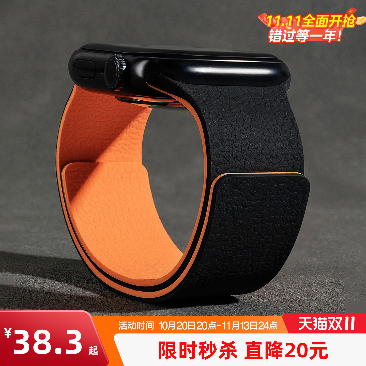 匠戴适用苹果S12手表iwatch11表带applewatchs10磁吸S9硅胶S8新款Ultra4男款SE运动透气3智能7高级6夏季2腕带