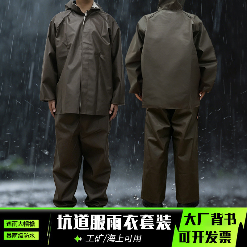 PVC坑道服雨衣背带裤雨衣套装